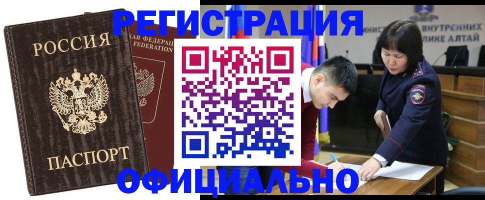 временная регистрация 2025 в Медвежьегорске